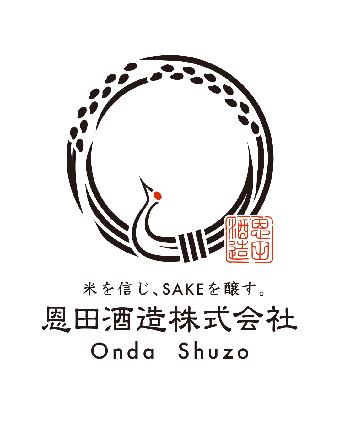 米の恩返し